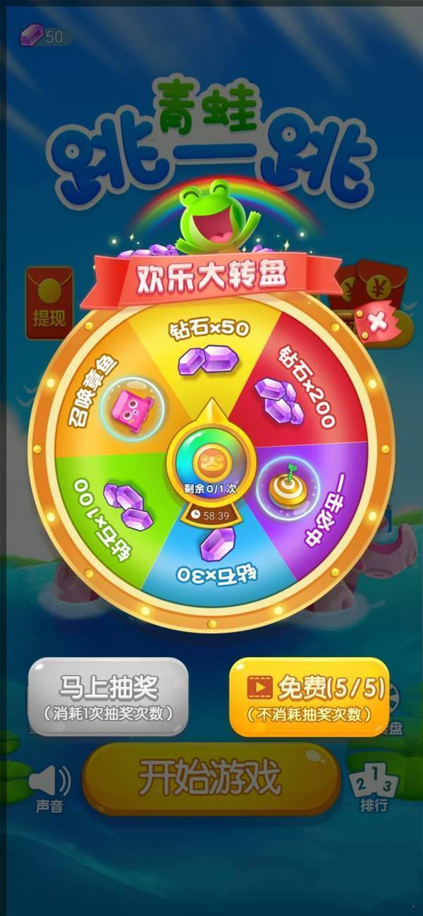 青蛙跳一跳红包版