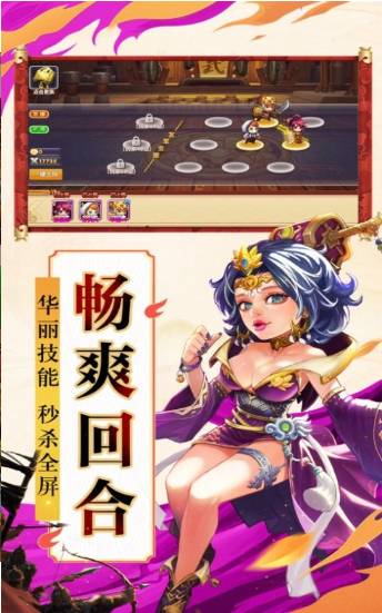 烽烟四起战三国手游