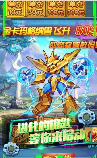 数码暴龙超神之战