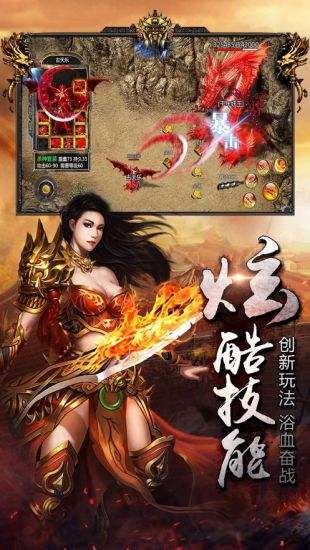 1.80天命火龙战神
