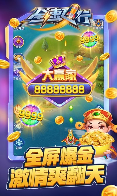 全速飞行红包版
