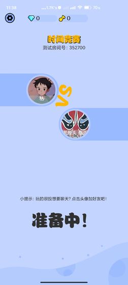 脑力加强班红包版