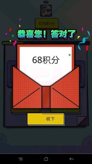 成语小举人红包版