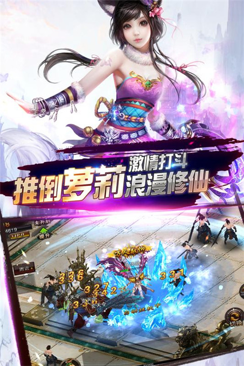 剑荡八荒