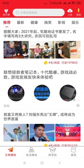 开心涨