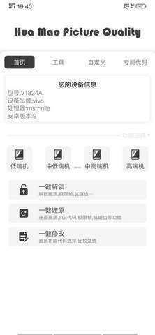 gfx画质修改器120帧