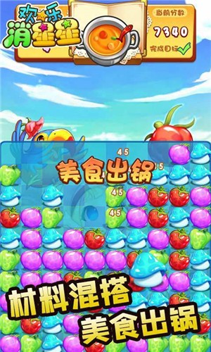 欢乐消除星星红包版