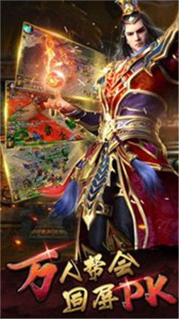 斩月福将传奇