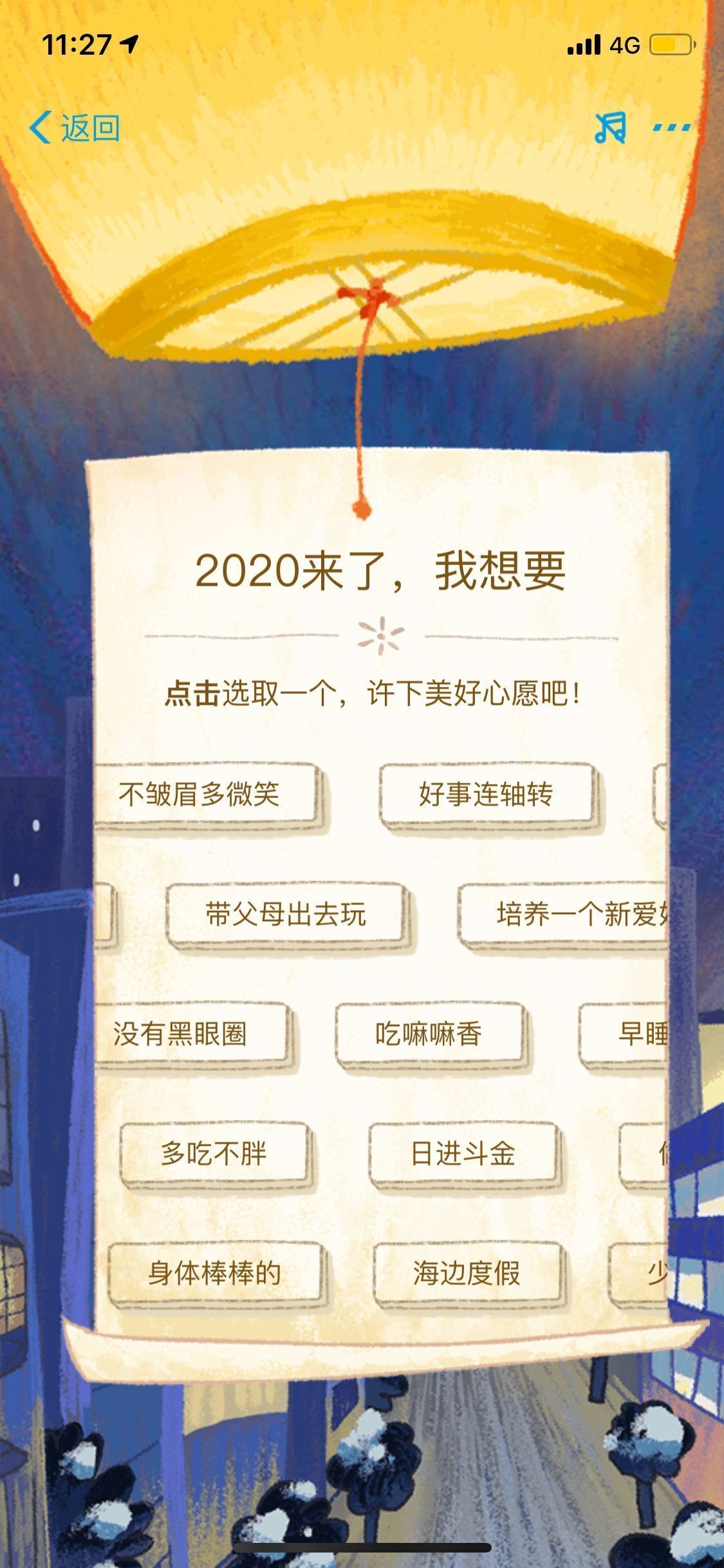 2020年支付宝年度账单生成器