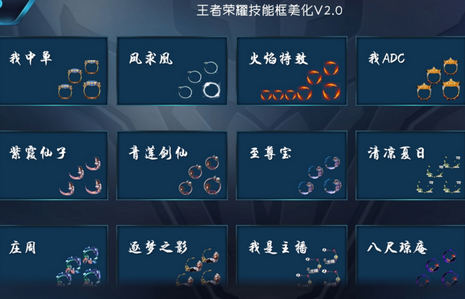 王者荣耀技能大师