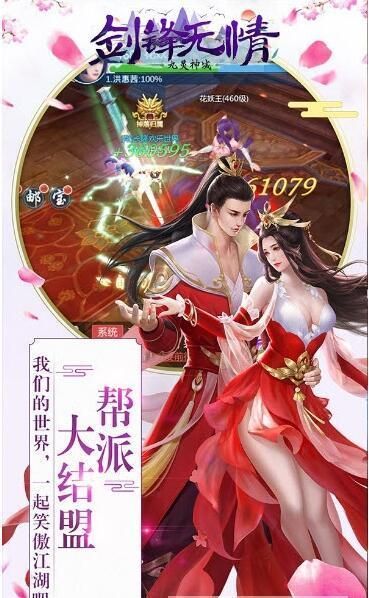 剑锋无情凤凰令