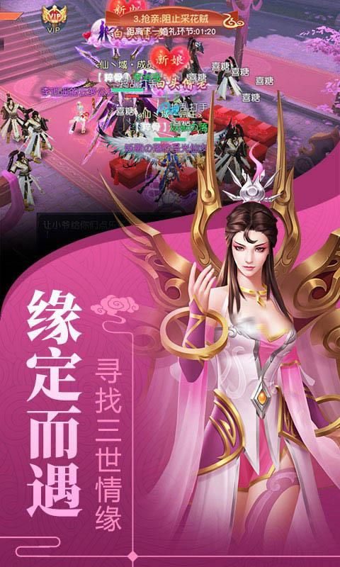 云游仙行