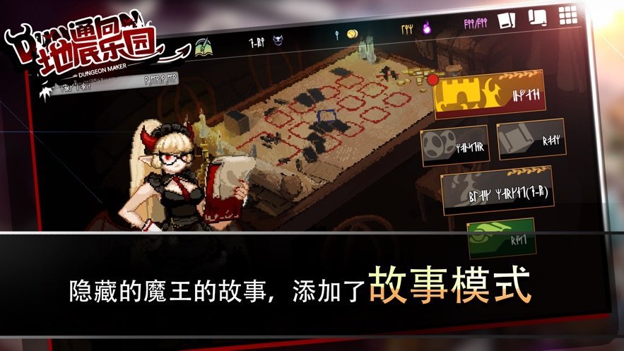 地牢制造者1.11.10破解版