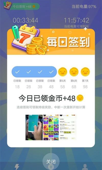 充电有钱
