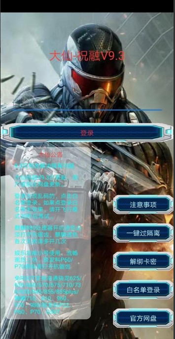 和平精英大仙祝融
