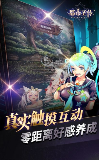 都市圣传