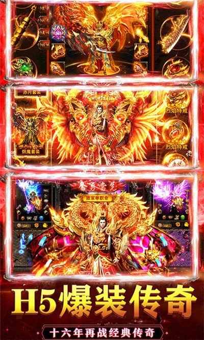 1.80蛮荒合击