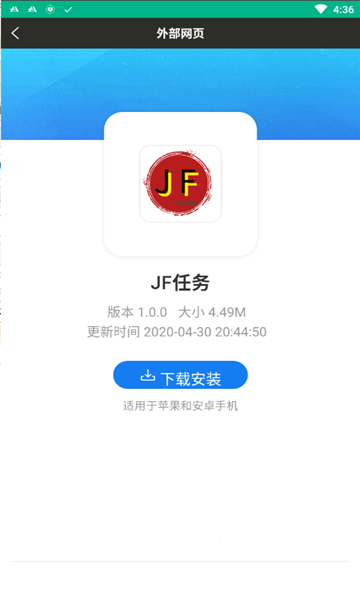 JF任务平台接验证码