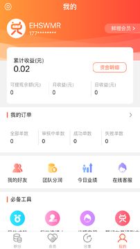 积分好惠兑