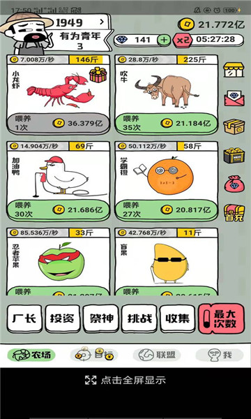 一号农场提现版