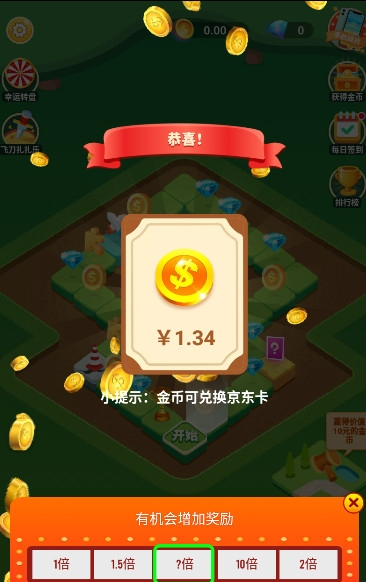 天天转转赚红包版