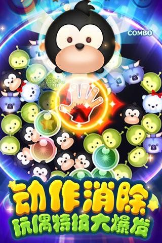 玩偶萌萌消红包版