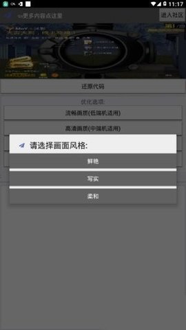 吃鸡优化器