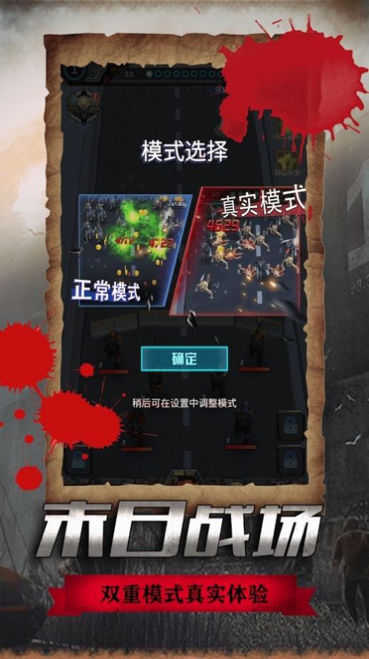 冲出丧尸镇
