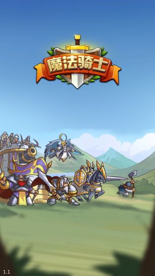 魔法骑士红包版