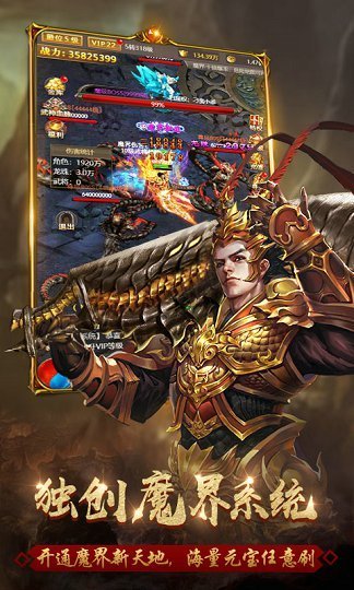 斩杀传奇高爆版