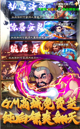 元气江湖杀