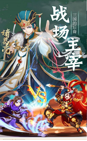 天将传少年三国
