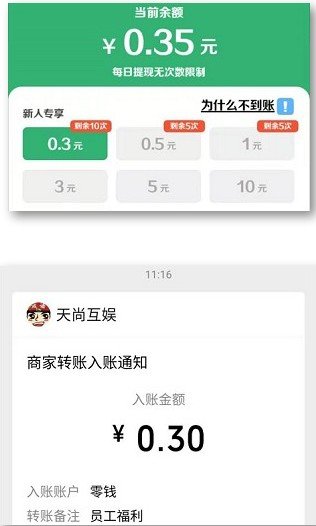 成语红包群红包版