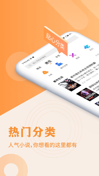 疯狂阅读最新版