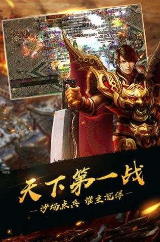 180战神终极合击