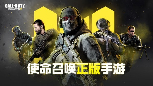 使命召唤手游解锁60帧
