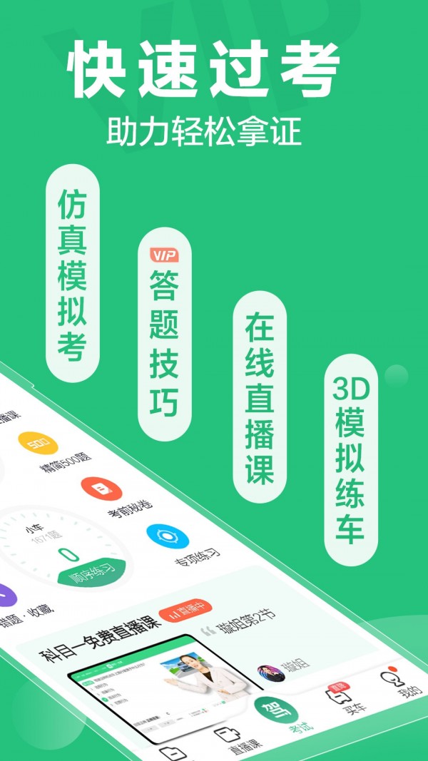 驾校猫