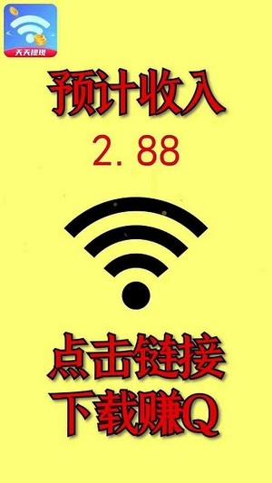 WiFi福利