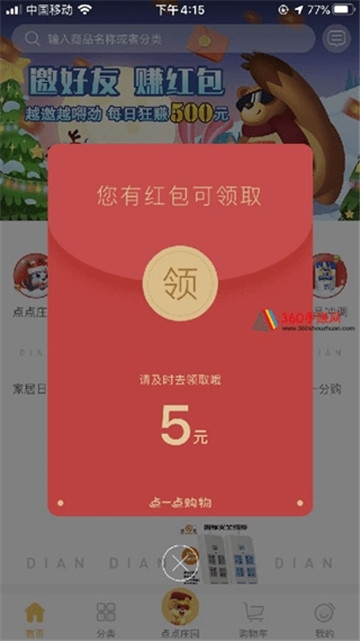 甜蜜庄园