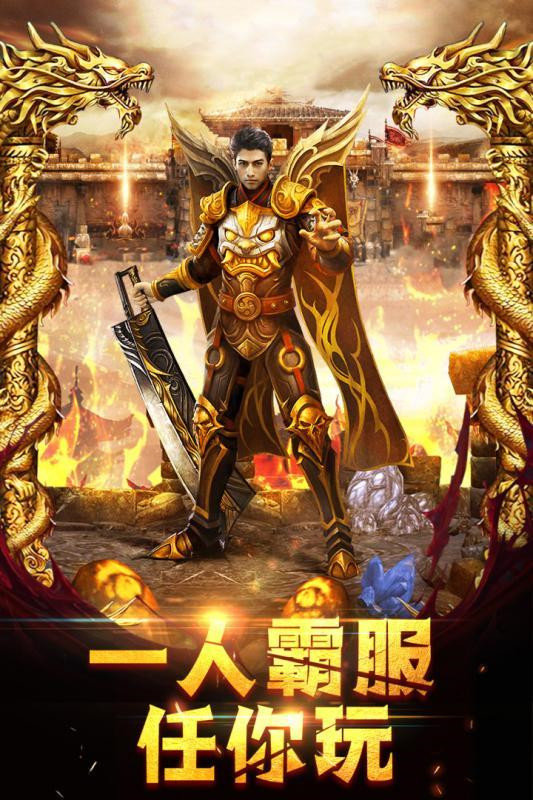 天魔传奇打金