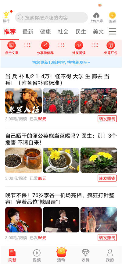 全员转