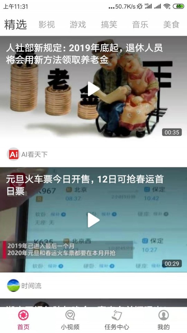 整点红包