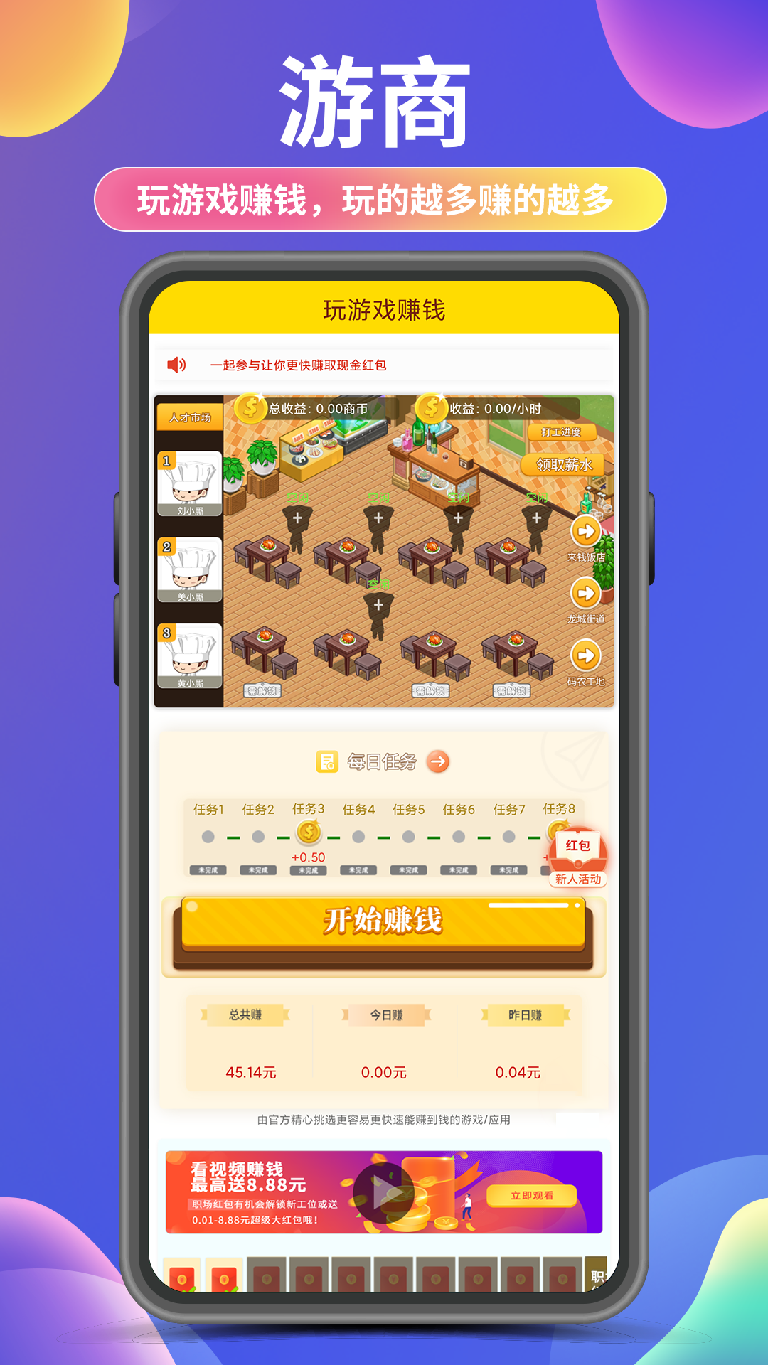 游商 游商