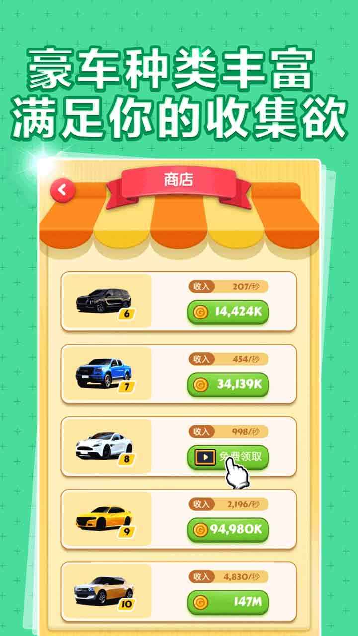 极限飞车红包版