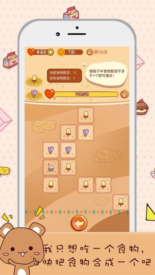 猫咪求合体红包版