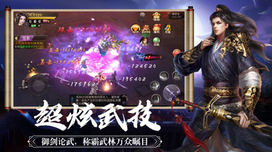 神王圣剑