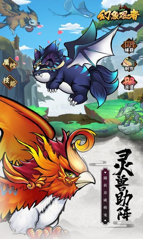 幻象忍者