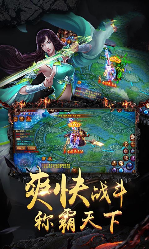 舞帝大陆传奇