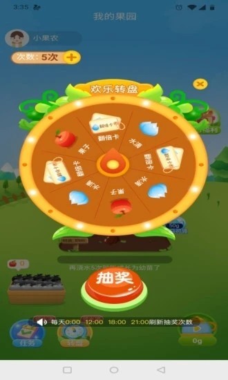 爱上果园