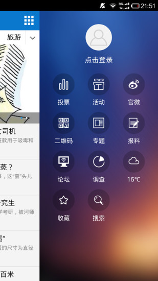 生活温州